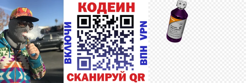 МЕГА ONION  Салехард  Кодеиновый сироп Lean напиток Lean (лин)  купить наркоту 