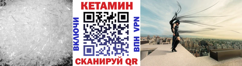 Кетамин ketamine купить закладку Салехард