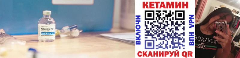 Кетамин ketamine Салехард