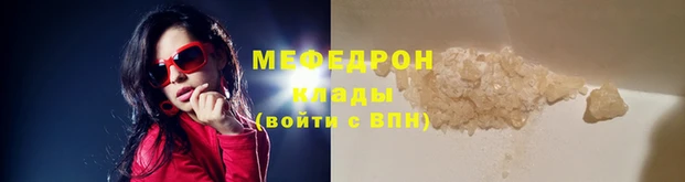 мефедрон VHQ Арсеньев