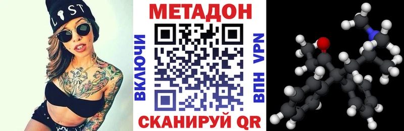 МЕТАДОН VHQ  Салехард 