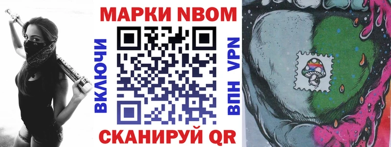 Марки NBOMe 1,5мг  дарнет шоп  Салехард 
